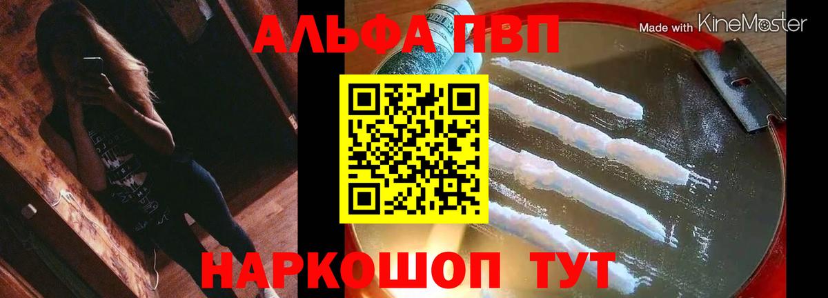 Alpha PVP крисы CK  APVP Crystall  Янаул  Alfa_PVP крисы CK  Вход с VPN 