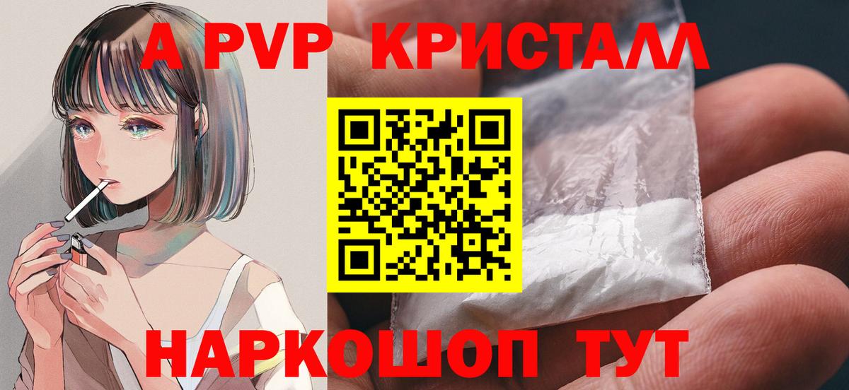 A PVP VHQ Янаул