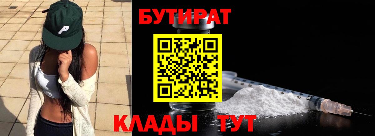 Мефедрон Янаул