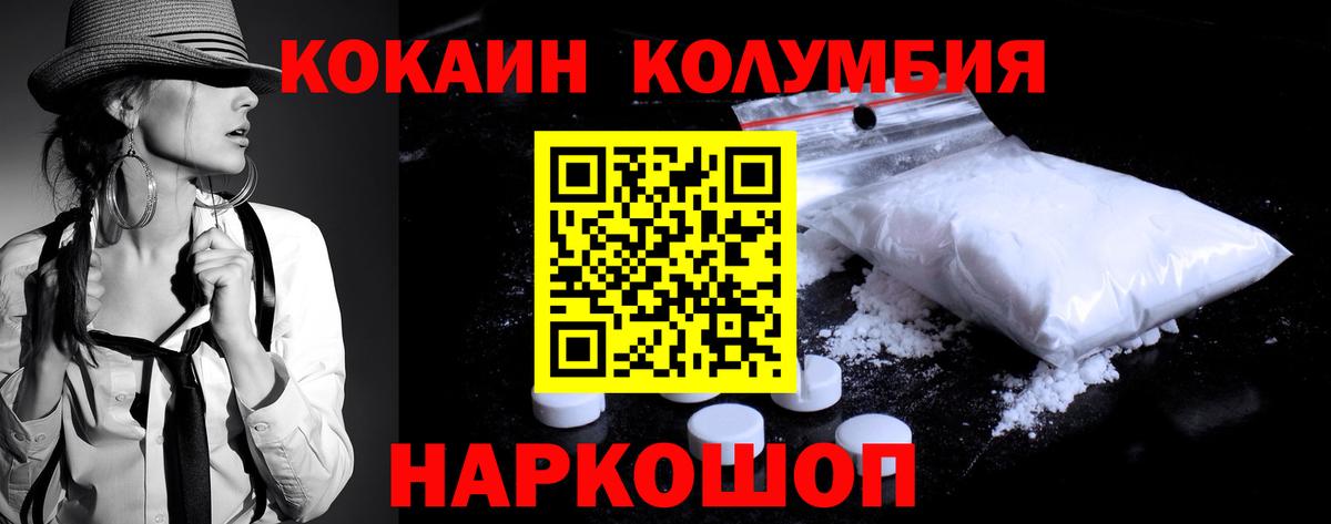 COCAIN  Кокаин Columbia  Вход с VPN  Янаул 