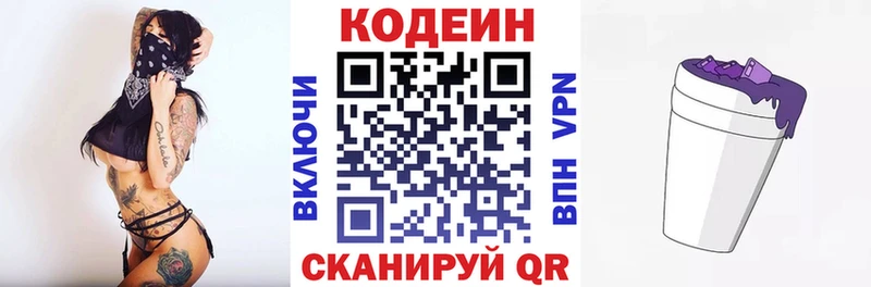Кодеиновый сироп Lean напиток Lean (лин)  купить наркотик  Янаул 