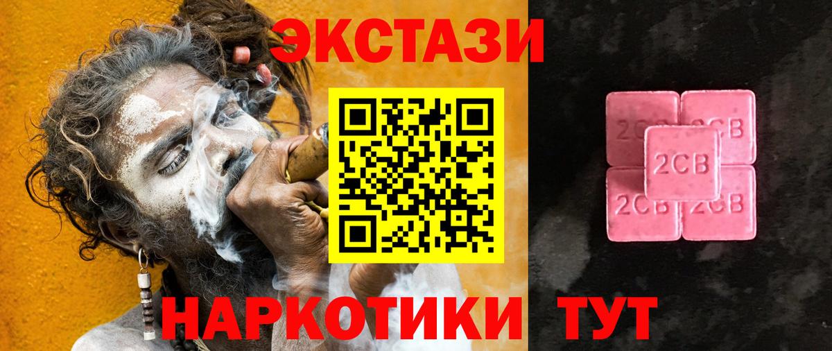 Ecstasy MDMA Янаул