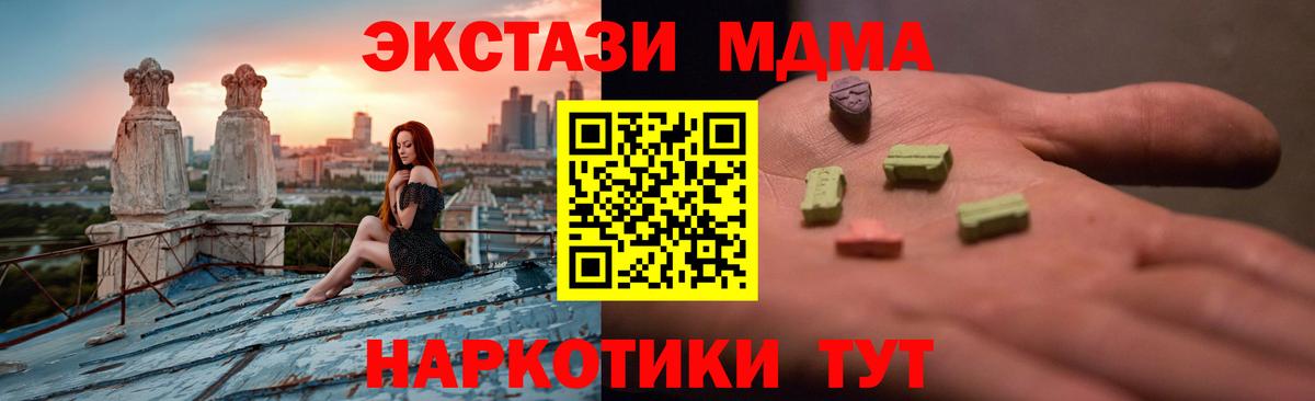 Янаул  ЭКСТАЗИ  закладка  Ecstasy mix  Вход с VPN 