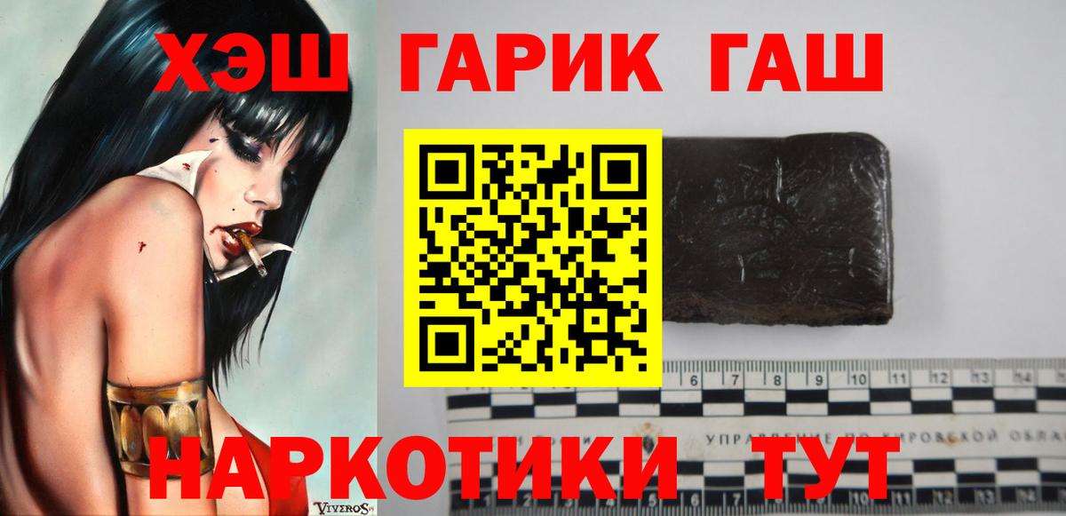 Янаул  ГАШИШ гашик  Вход с VPN  Гашиш AMNESIA HAZE 