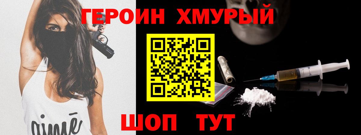 Героин Афган Янаул