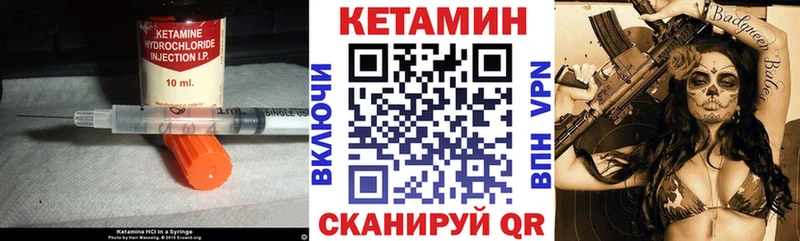 КЕТАМИН VHQ  Янаул 