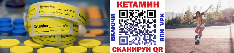 КЕТАМИН VHQ Янаул
