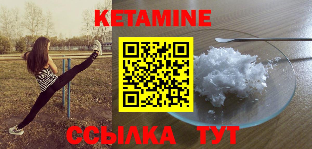 Кетамин VHQ  КЕТАМИН ketamine  Вход с VPN  Янаул 