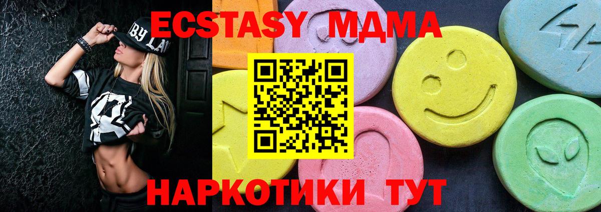 МДМА crystal Янаул