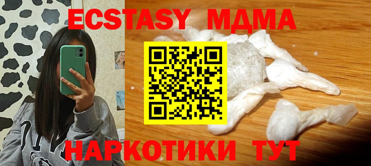 МДМА VHQ  MDMA crystal  Янаул  MDMA  Вход с VPN 