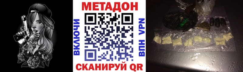 МЕТАДОН methadone  гидра как зайти  Янаул  купить наркоту 