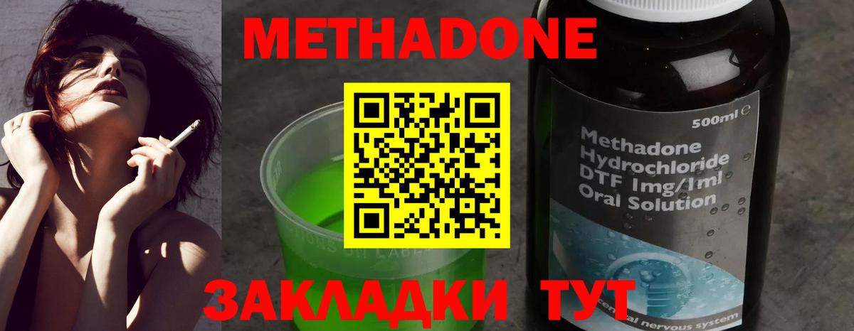 МЕТАДОН methadone  МЕТАДОН methadone  Вход с VPN  MEGA ссылка  Янаул 