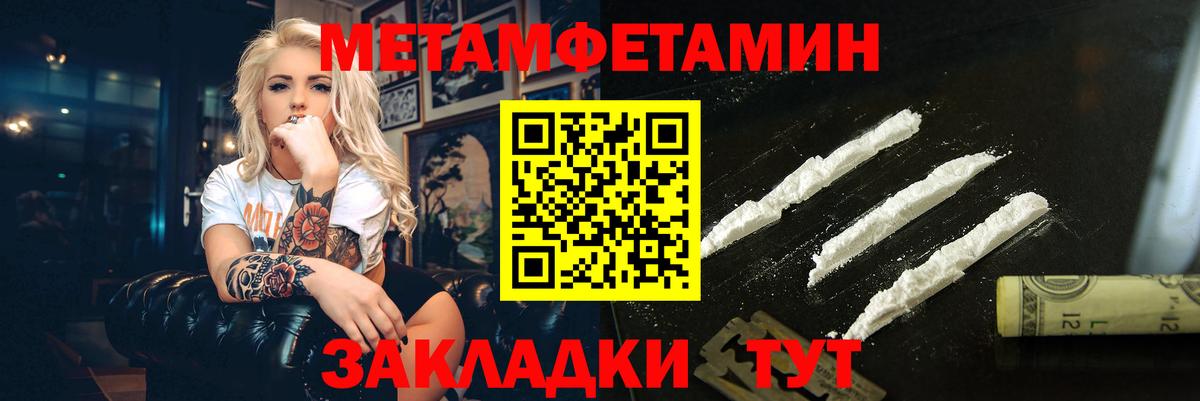 МЕТАМФЕТАМИН витя  Вход с VPN  МЕТАМФЕТАМИН витя  Янаул 