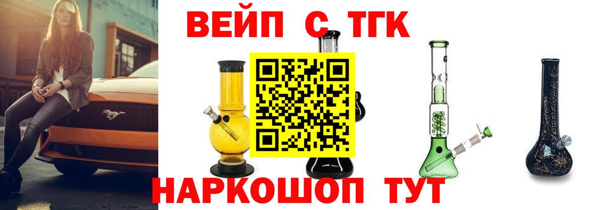 ТГК жижа Янаул
