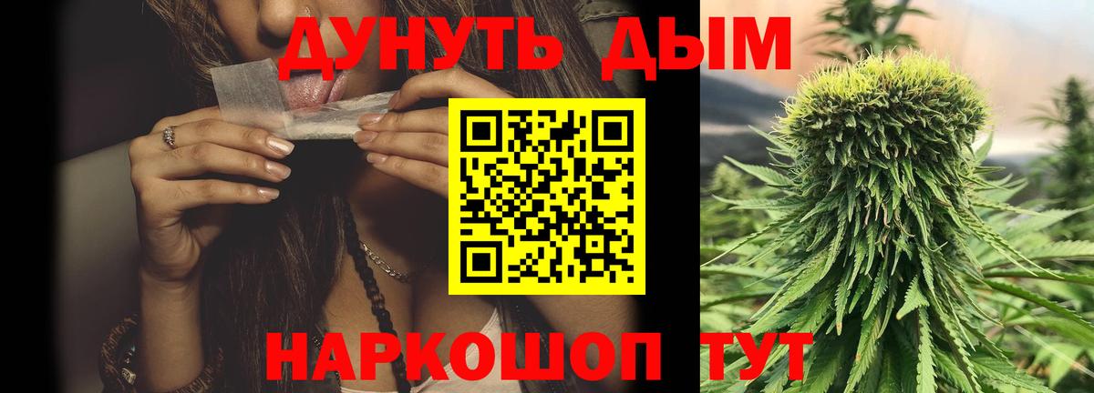 МАРИХУАНА план Янаул